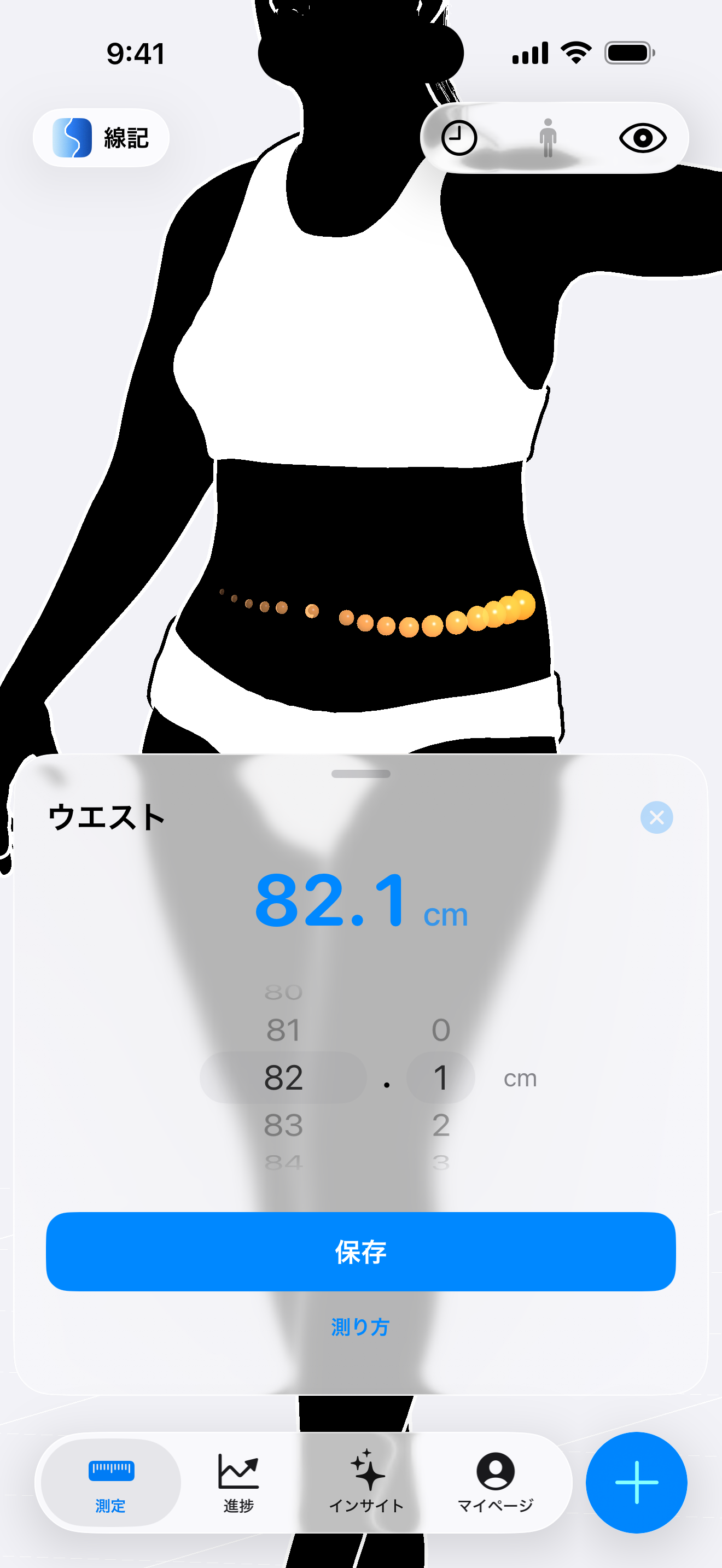 Contura iOS App のウエスト入力画面で、ウエスト周りにオレンジ色の点線測定リングが表示された女性シルエットと、32.3インチに設定されたスクロール式ルーラーピッカーが青い保存ボタンの上に開いた画面。