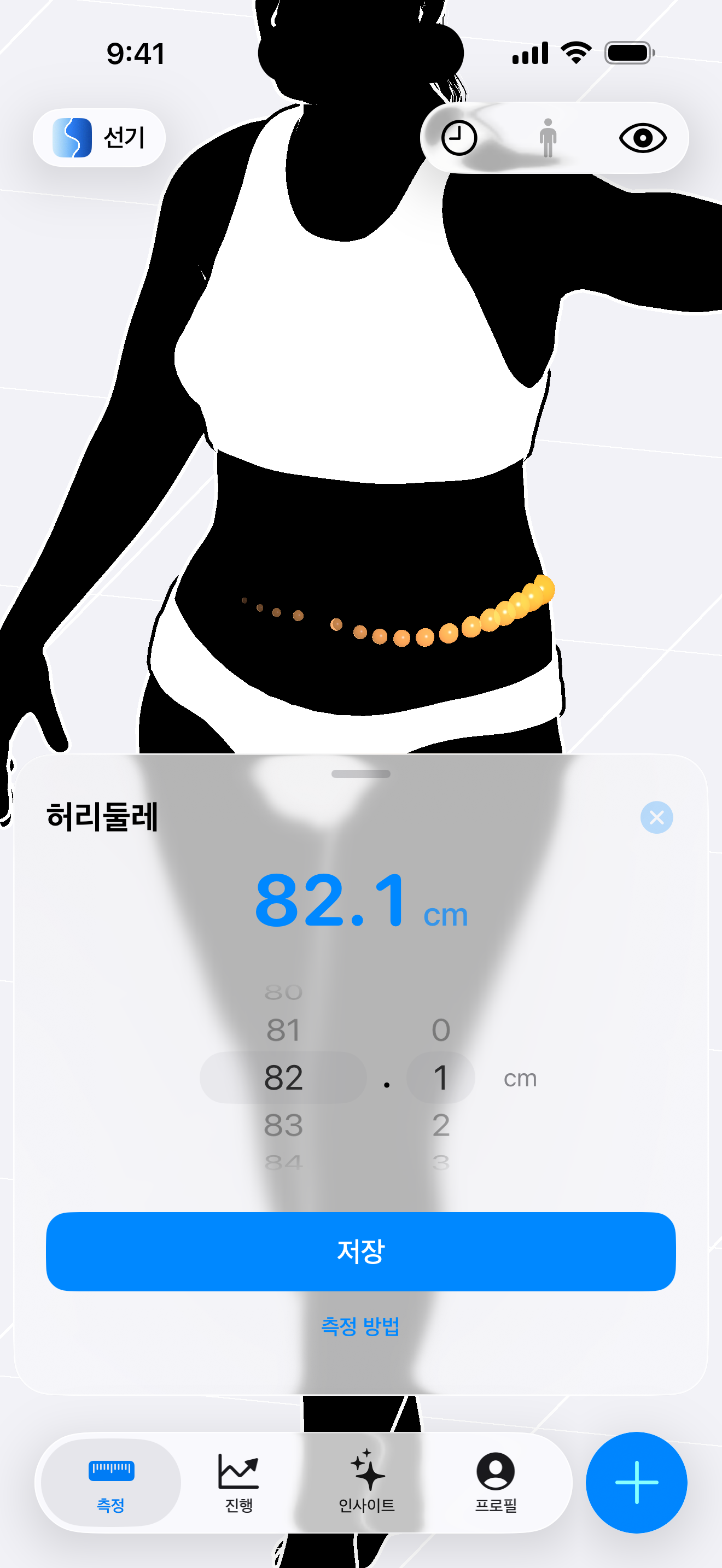 선기 iOS 앱의 허리둘레 입력 화면으로, 허리에 주황색 점선 측정 링이 표시된 여성 실루엣과 파란색 저장 버튼 위로 32.3인치에 맞춰진 스크롤식 눈금 피커가 나타난 화면.