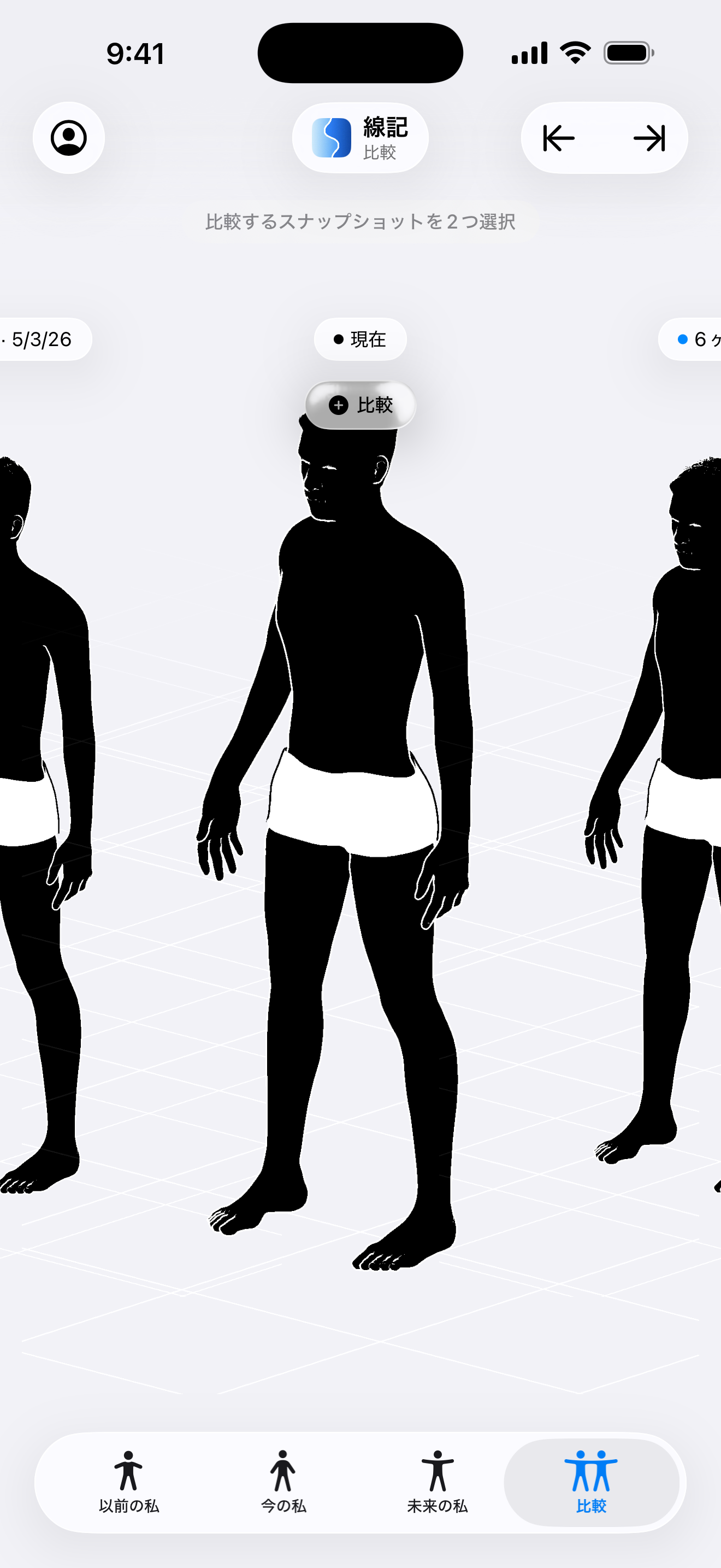 Contura iOS App の時系列ボディ比較画面で、3つの男性3Dシルエットモデルが遠近グリッド上に並んで表示され、異なる日付（2026年5月3日、現在、6ヶ月後）の体型を比較できる画面。