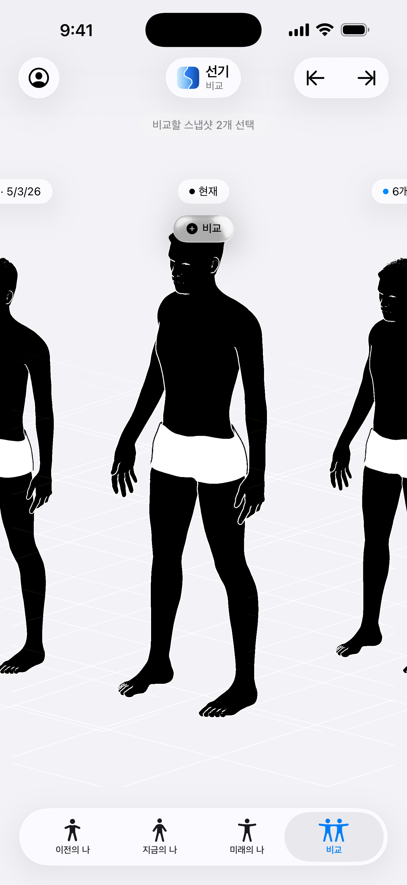 선기 iOS App의 시간순 바디 비교 화면으로, 세 개의 남성 3D 실루엣 모델이 원근 그리드 위에 나란히 표시되어 여러 날짜(2026년 5월 3일, 현재, 6개월 후)의 체형을 비교하는 화면.